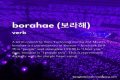 What does Borahae really mean in Korea? All You Need to Know